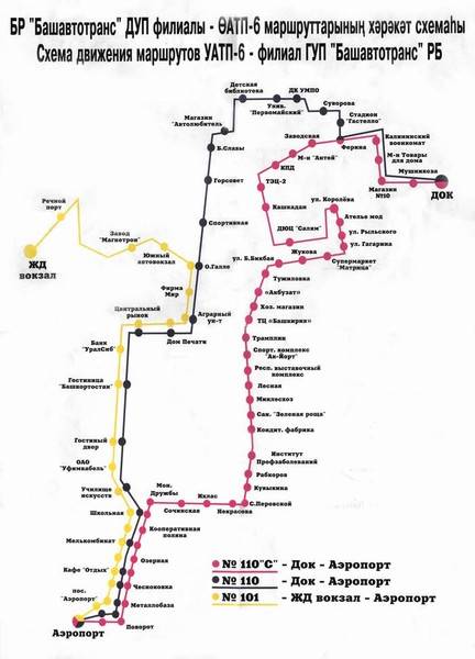 Как добраться из уфы в стерлитамак: автобус, электричка, поезд, такси, машина. расстояние, цены на билеты и расписание 2021 на туристер.ру