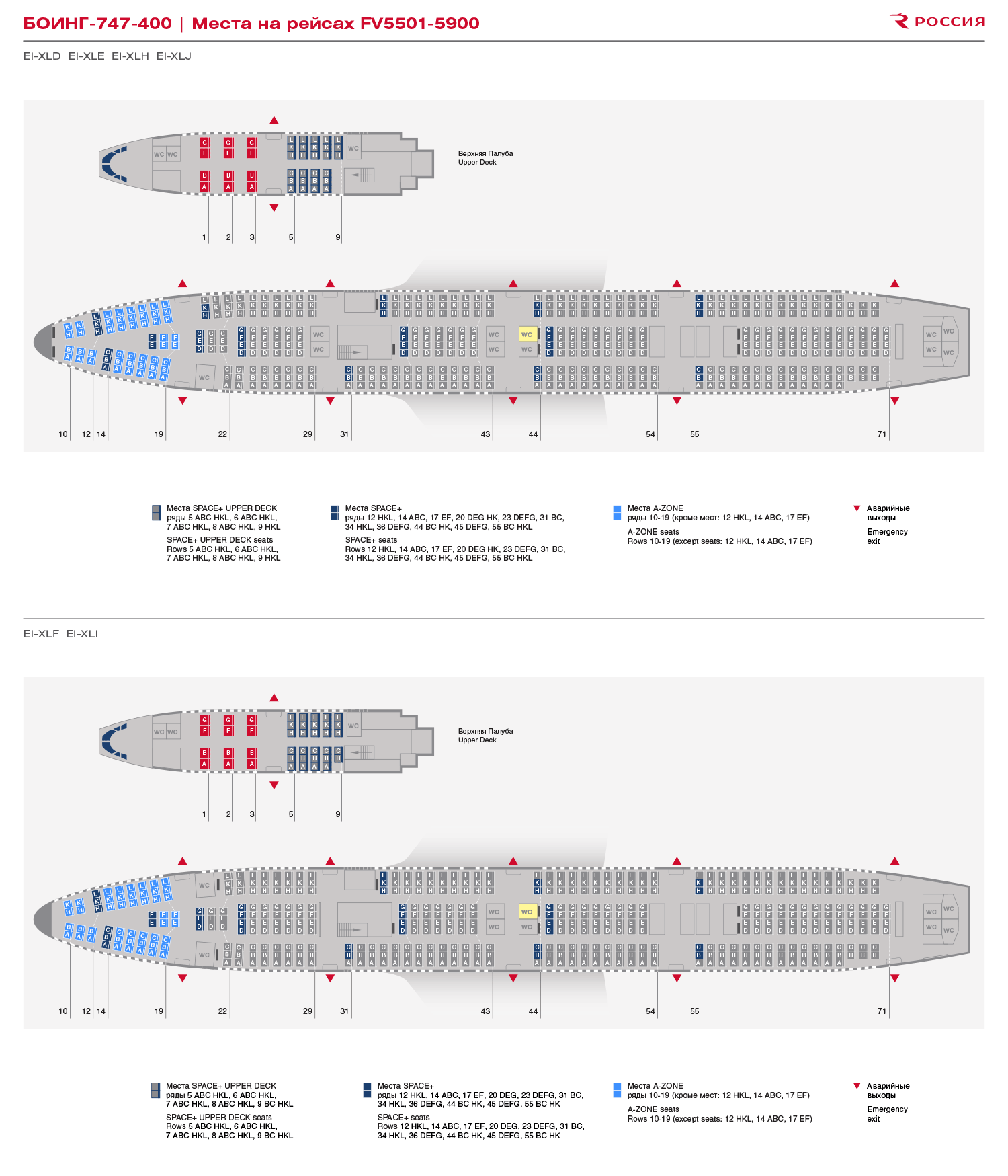 Рейс fv-5705 авиакомпании россия какой самолет