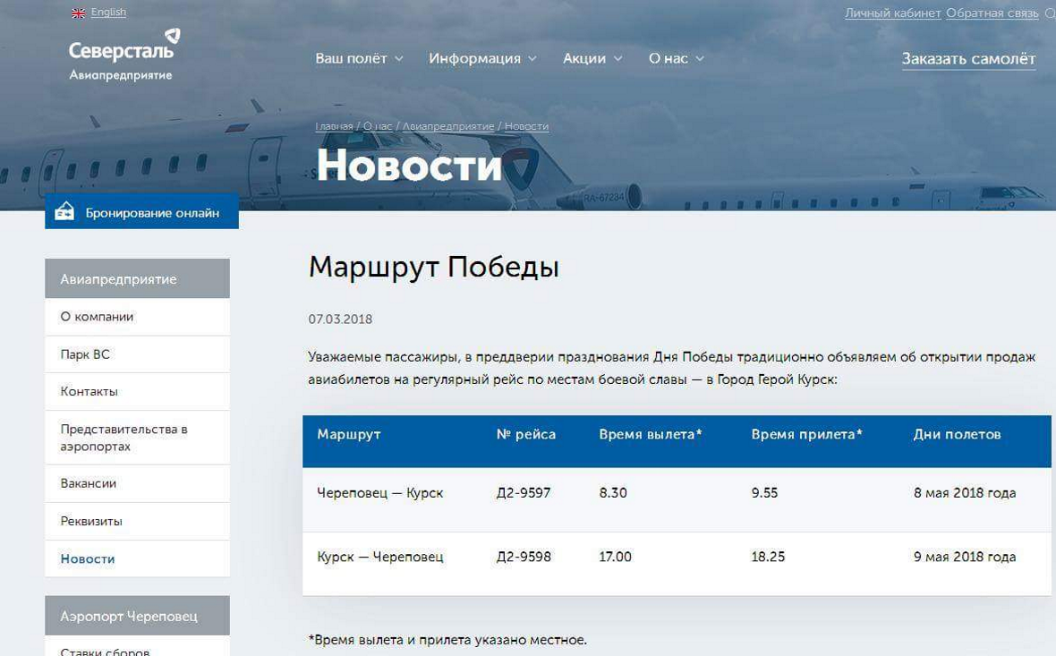 Стал известен средний возраст самолетов авиапредприятия "северсталь" - новости - gorodche.ru