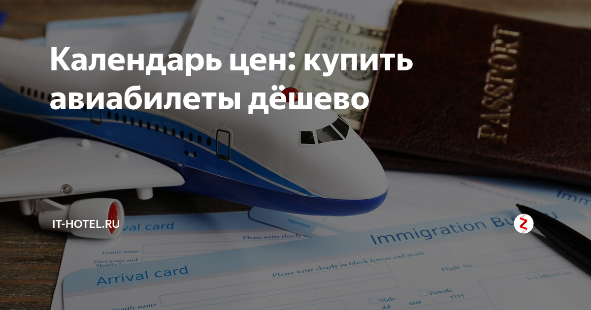 Авиабилеты для пенсионеров дальнего востока билеты на самолет красноярск челябинск