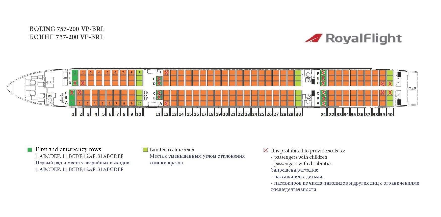 Схема салона самолета Боинг 757 200 Роял Флайт