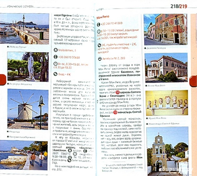 Родос — путеводитель викигид wikivoyage