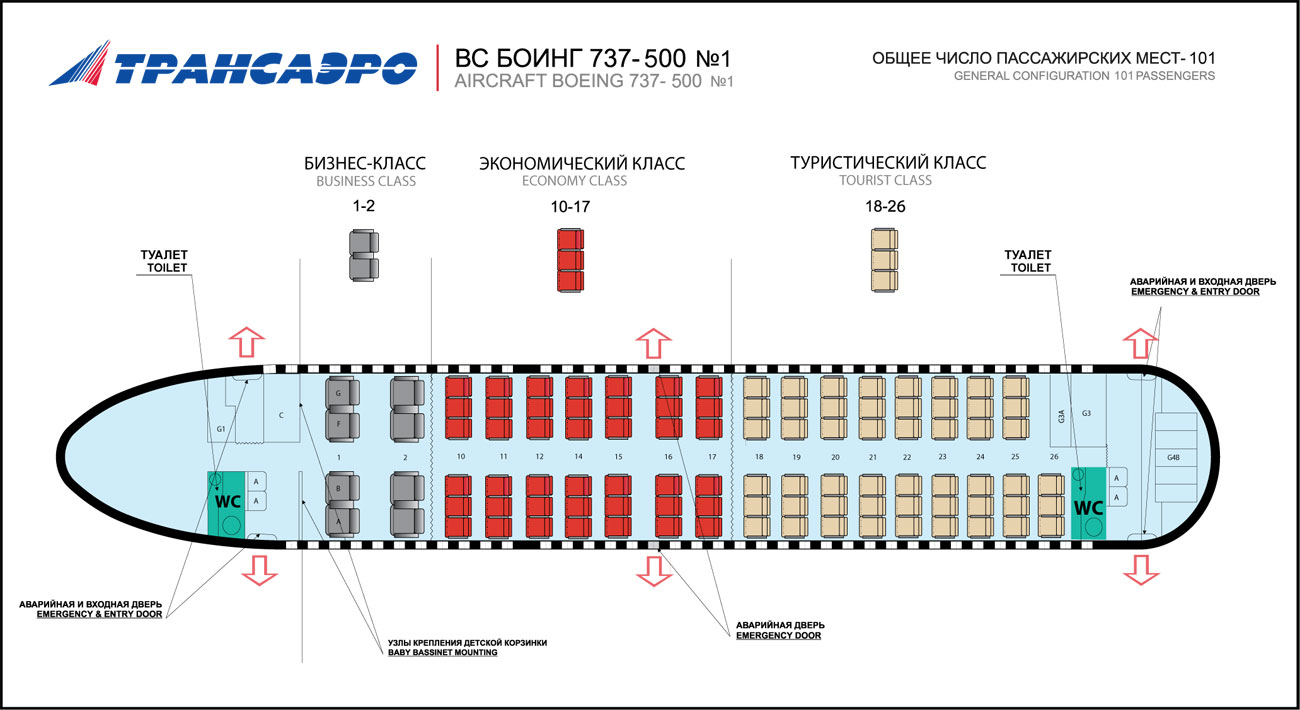 Боинг 737 400 схема салона utair