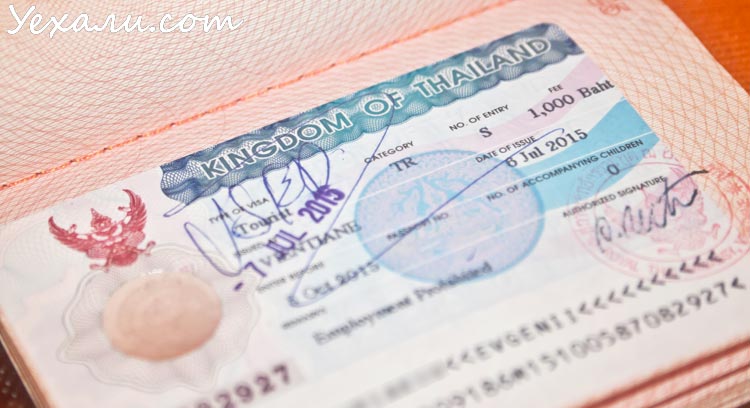 Виза в таиланд для россиян в 2023 году. правила оформления, документы.