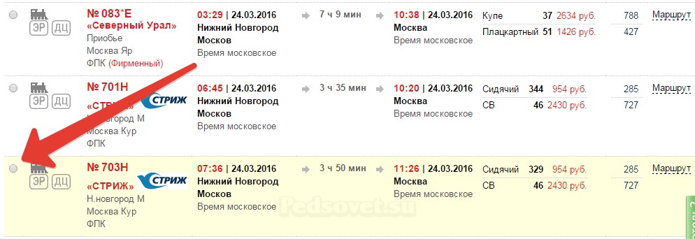 Обмен билета на другой вагон | emelyanov-dokin.ru