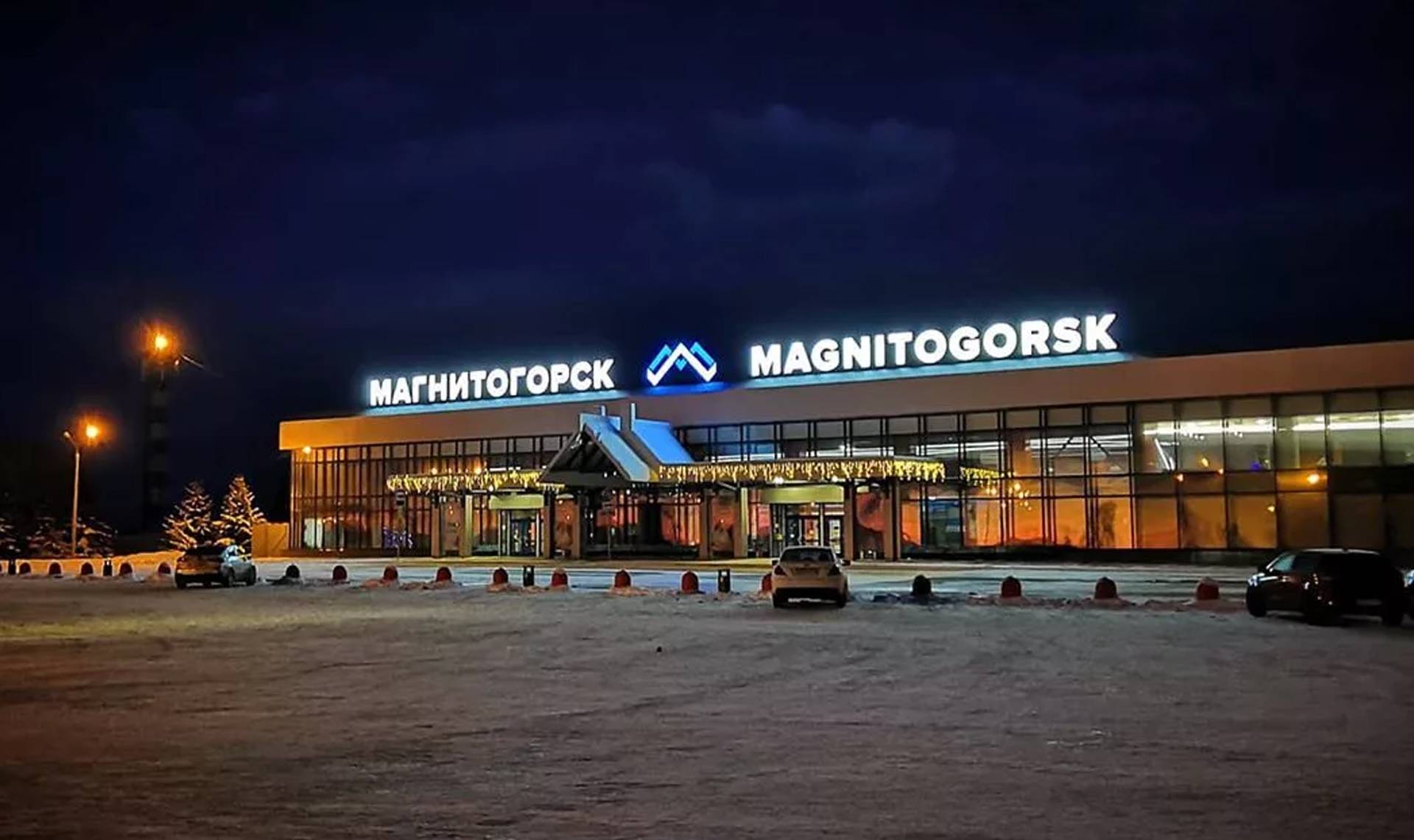 Аэропорт магнитогорск: есть ли он, как добраться до магнитогорского аэропорта и куда можно улететь, предоставляемые услуги и цены