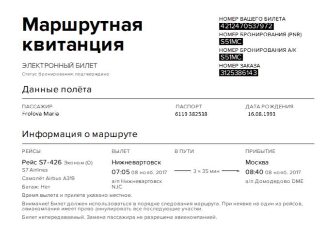 09.02.2021 минфин россии назвал документы, подтверждающие расходы на перелет по электронному авиабилету :: разъяснения государственных органов