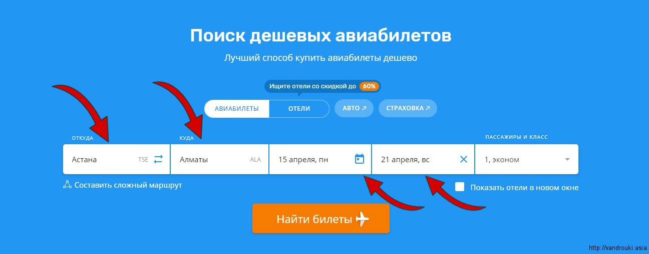 Летаем дешево: 6 простых способов сэкономить на авиабилетах