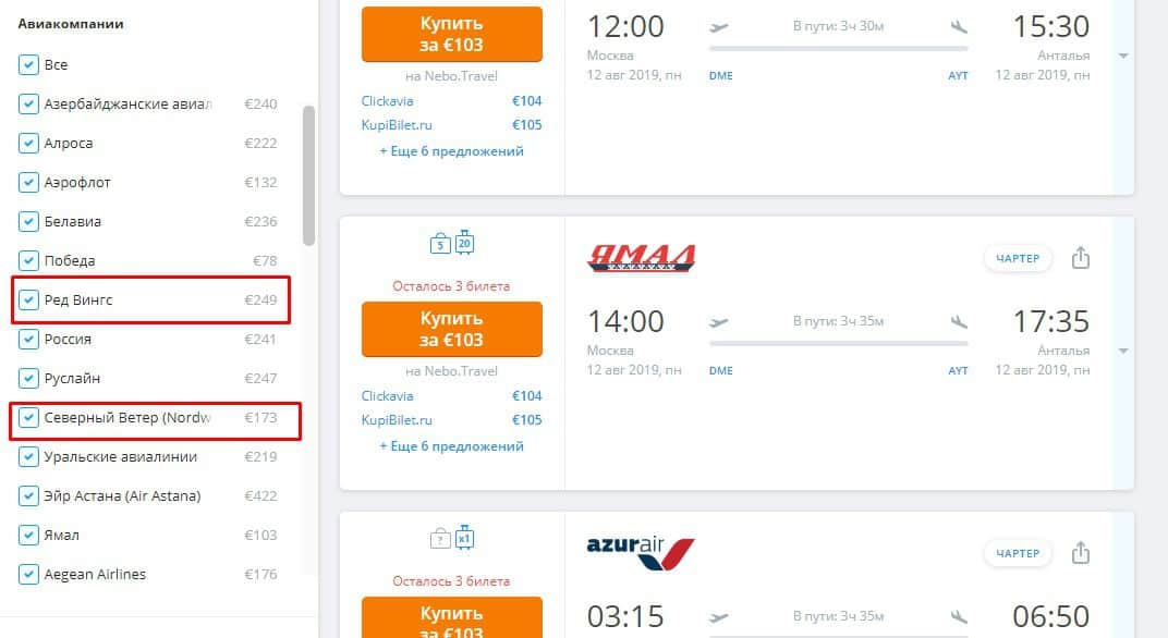 Чартерные рейсы в египет авиабилеты от 96 usd чартеры в хургаду и шарм-эль-шейх расписание