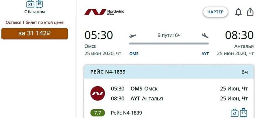 Направления перелетов чартерных рейсов из Екатеринбурга и инструкция по бронированию билетов