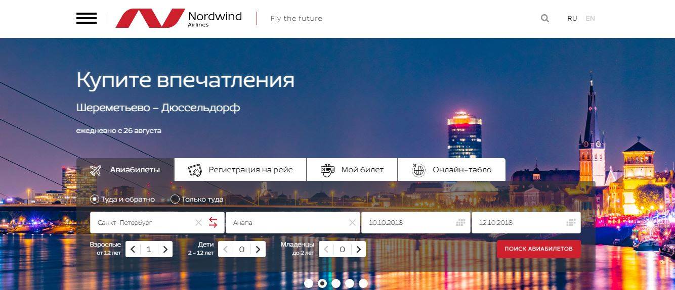 Сайт северный ветер авиабилеты. Nordwind билет. Nordwind Airlines билет. Северный ветер регистрация на рейс. Nordwind авиабилеты официальный.