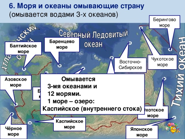 Сколько морей в мире и их названия на русском языке