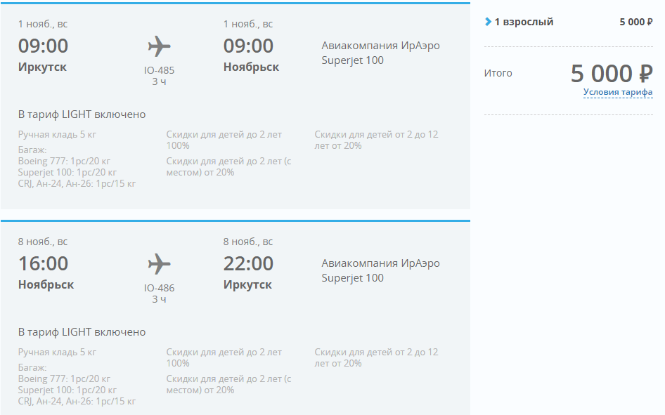 Все об официальном сайте авиакомпании ираэро (io iae): контакты, регистрация