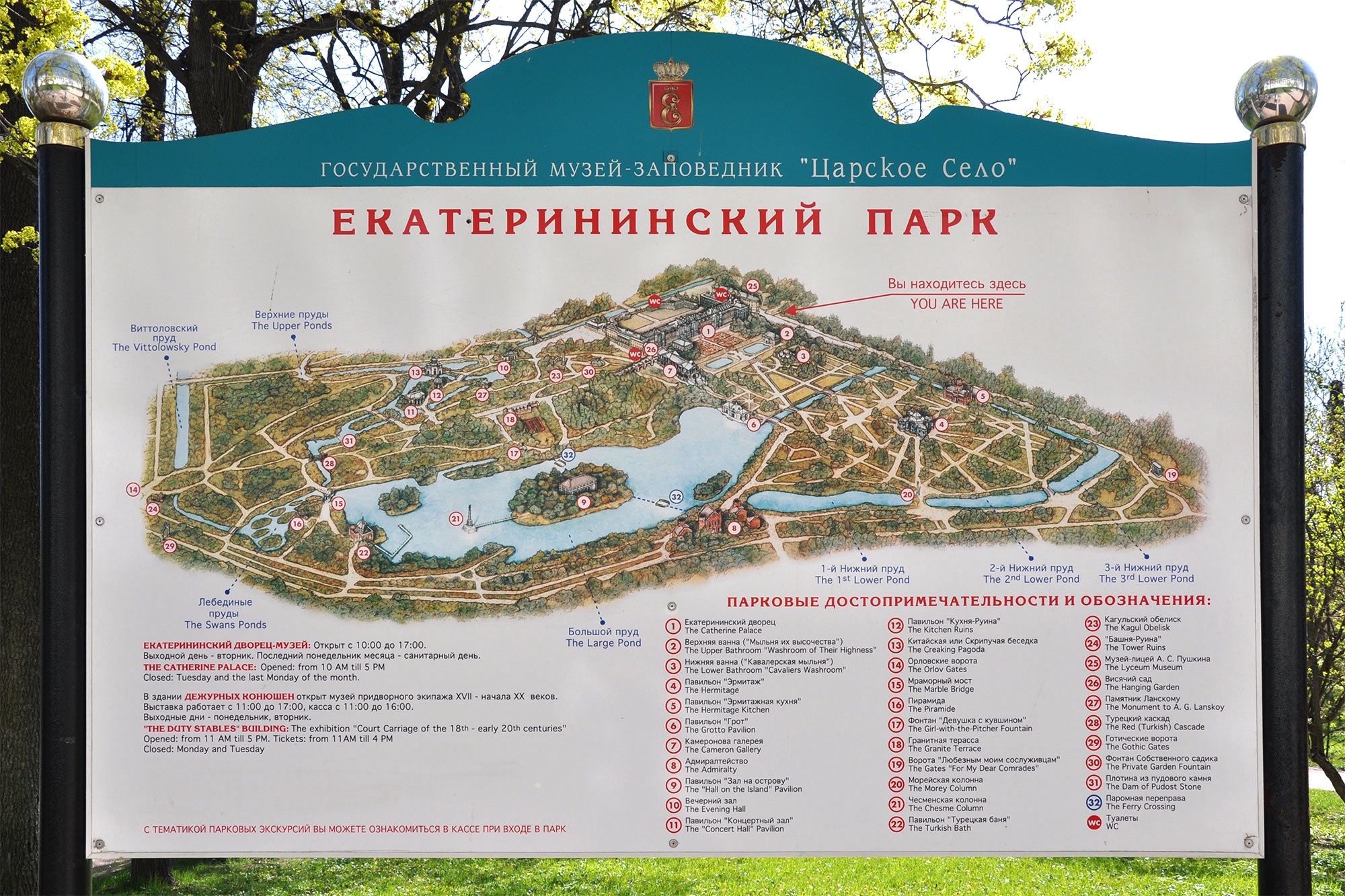 Екатерининский дворец и парк  описание и фото - россия - санкт-петербург : пушкин (царское село)
