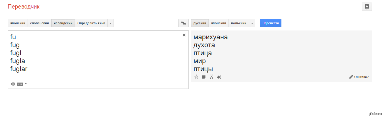 Перевод с русского на тайский онлайн