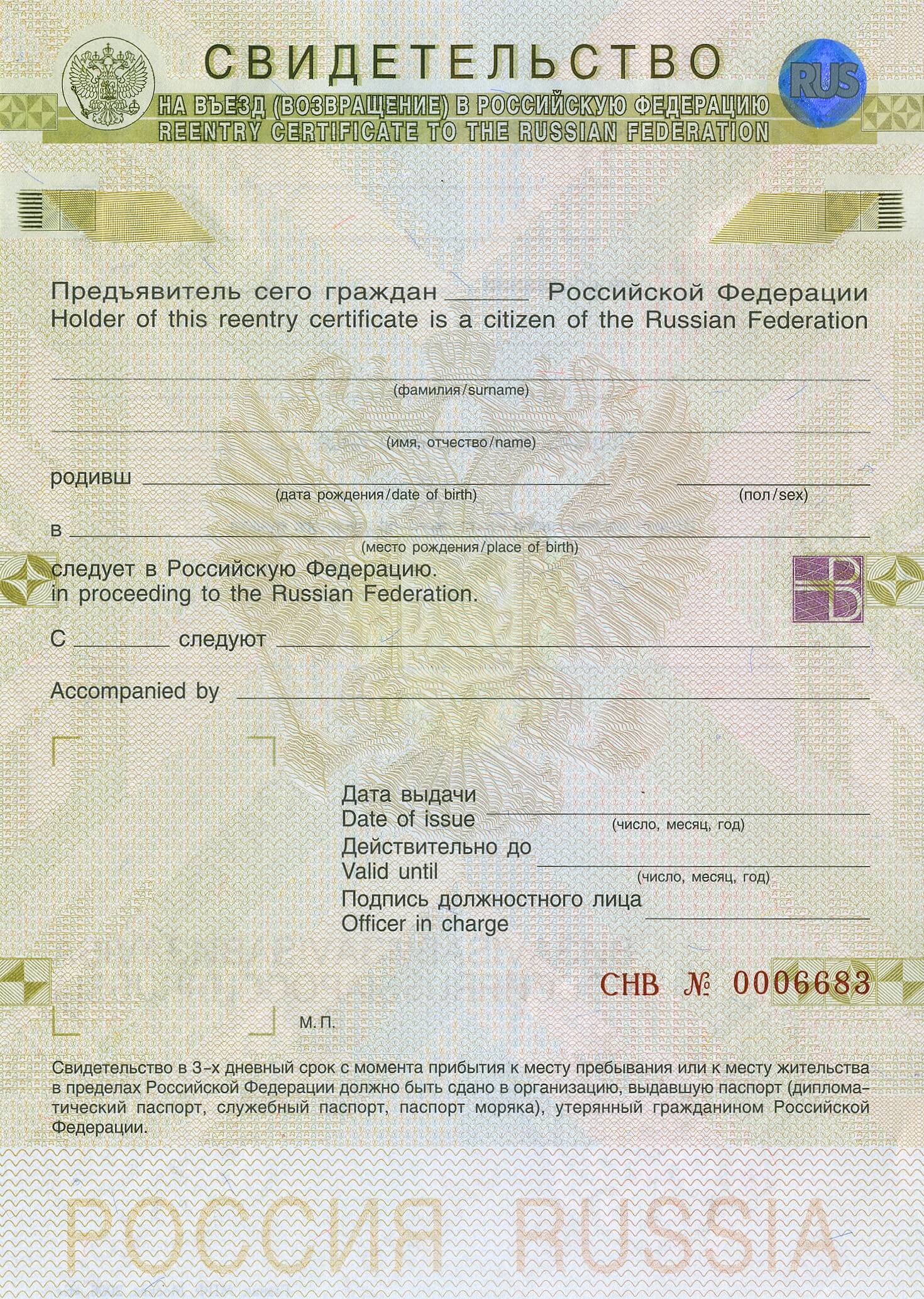 Ковид паспорта для выезда за границу: как получить ковидный паспорт в россии