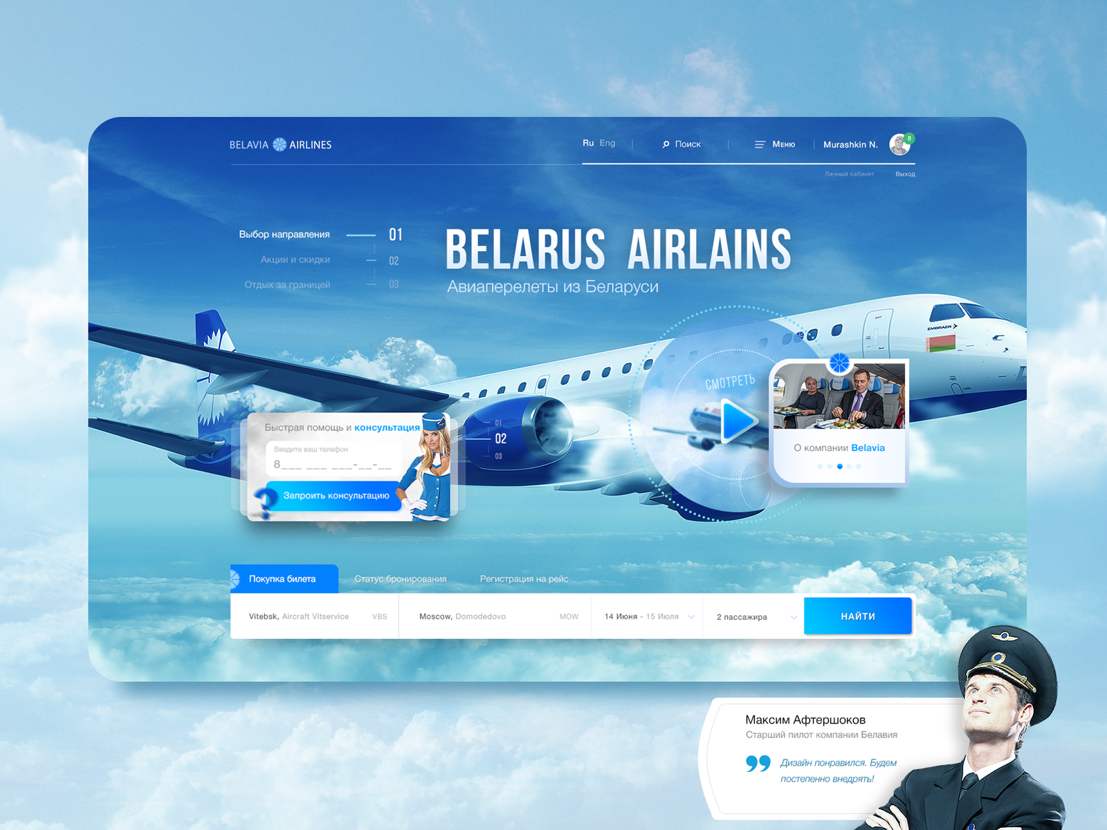 Лидер среди белорусских авиакомпаний — оао belavia