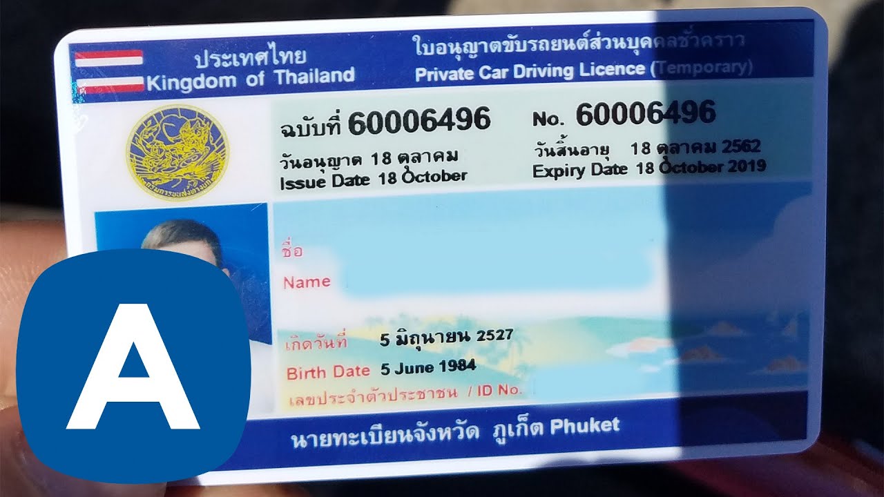 Как получить права в таиланде (на примере самуи)