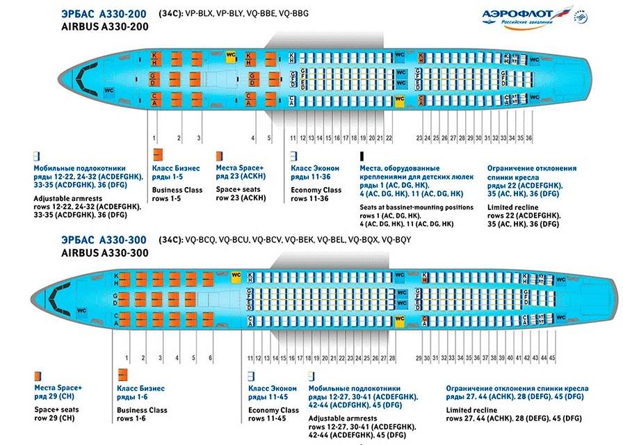 Airbus a320: схема салона и лучшие места в аэрофлоте