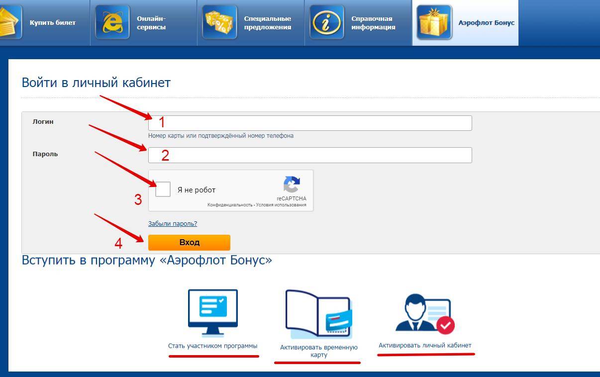 Бонусная карта аэрофлота как получить