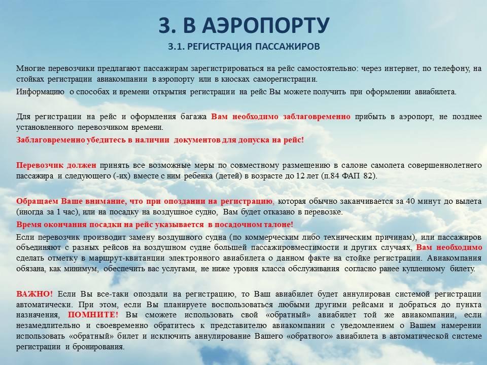 Авиакомпании россии - список, реестр, перечень, каталог