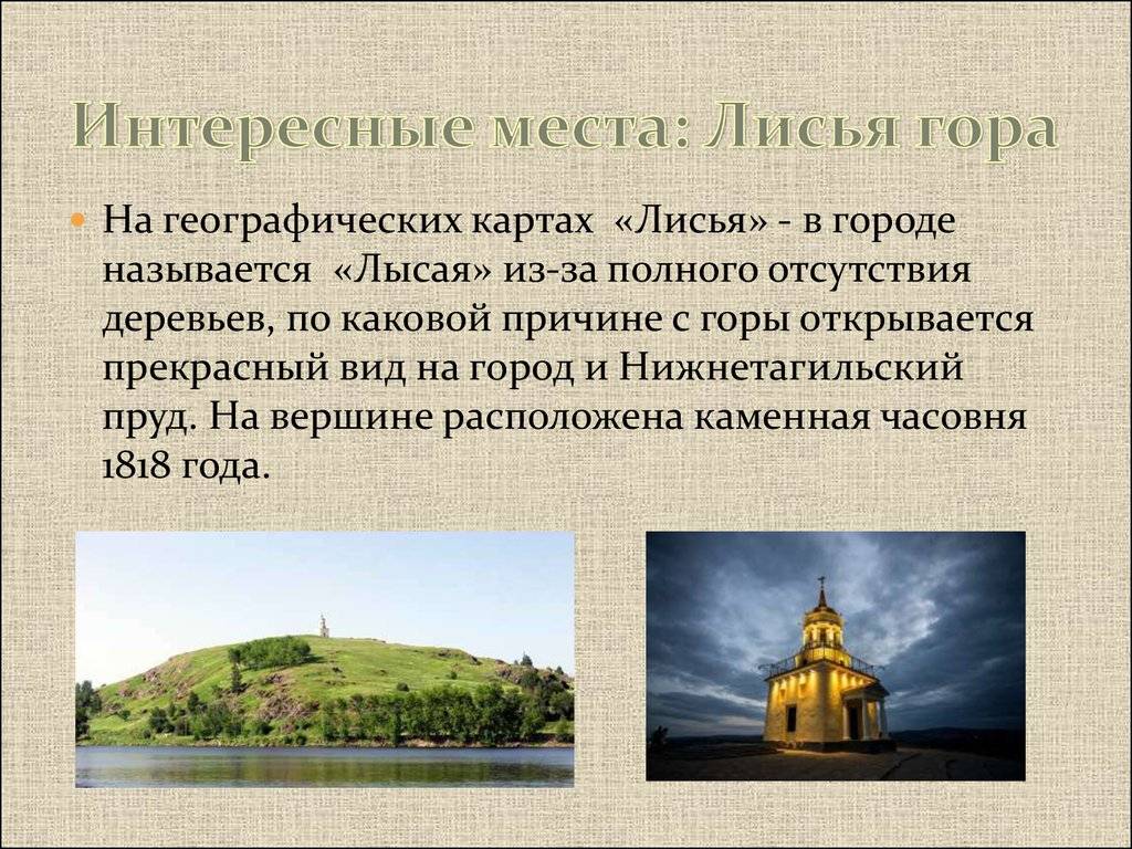 Достопримечательности нижнего тагила с описанием и фото - куда сходить и что посмотреть самостоятельно, туристическая карта