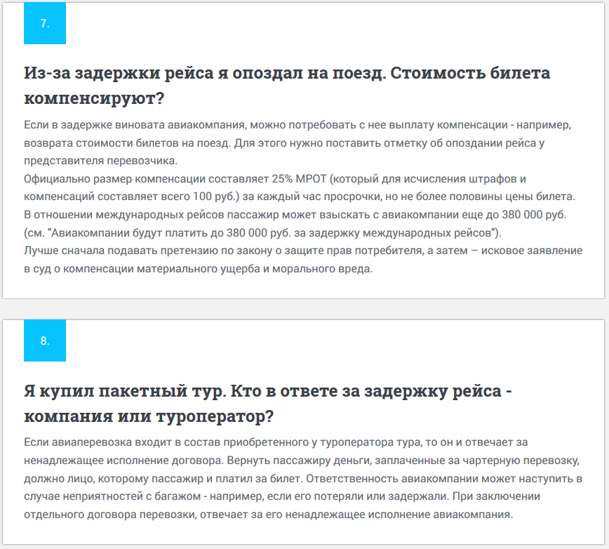 Отмена рейсов что делать. Компенсация за задержку рейса. Если опоздал на самолет. Если опоздал на регистрацию на самолет что делать. Компенсация за задержку рейса самолета.