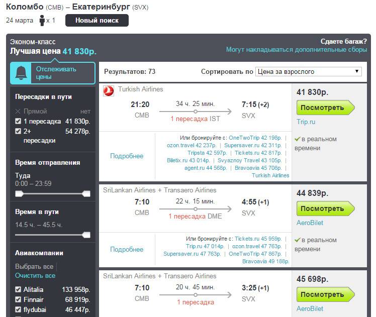 Сдать билеты купленные через интернет. Возврат билета на самолет. Возврат билетов через на самолет. Возврат билет за авиабилет. Купить билет на самолет через интернет.