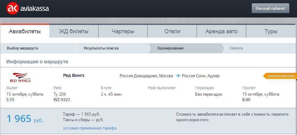 Стоимость выбора места