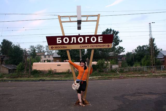 Бологое, бологое, бологое… странные дела творятся тут