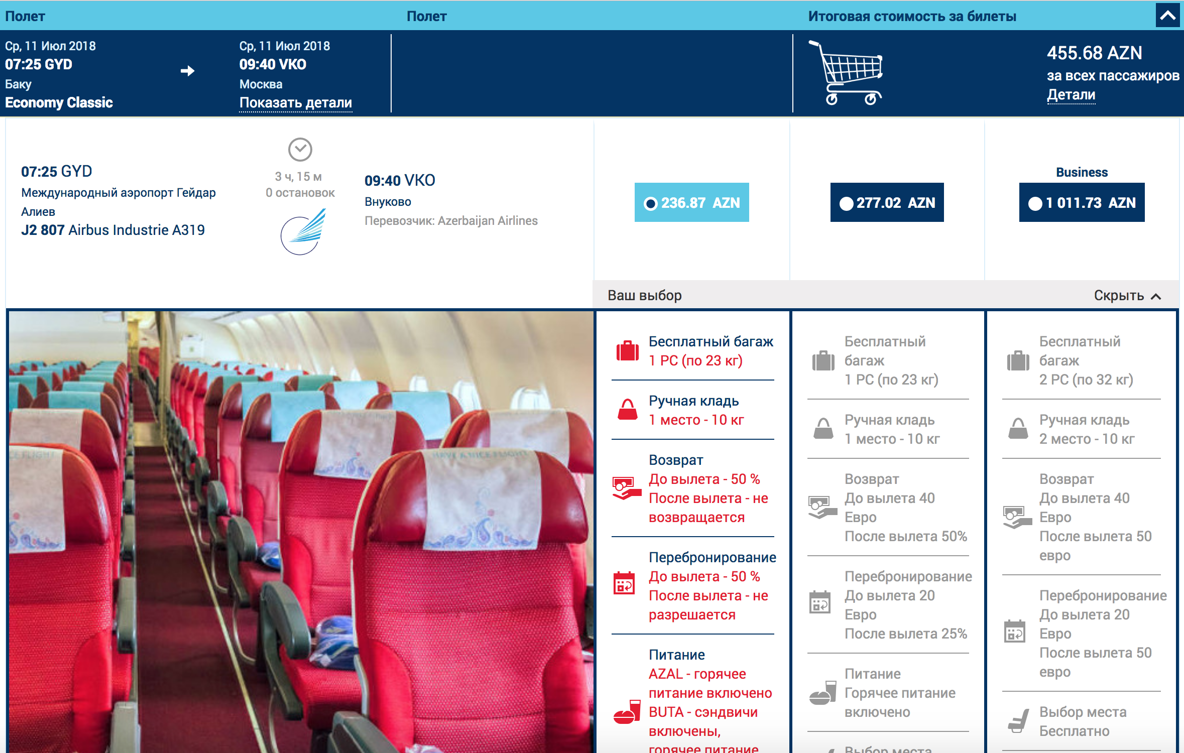 Все об официальном сайте авиакомпании el al airlines (ly ely): регистрация