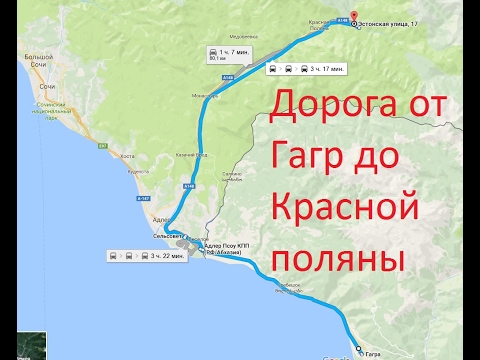 Адлер гагра расстояние. Сочи Гагра дорога. Дорога от Сочи до Гагры. Гагры красная Поляна. Карта Сочи Гагры.