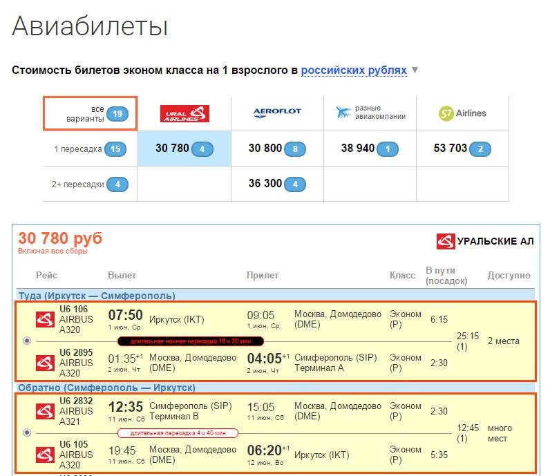 Можно ли несовершеннолетним летать на самолете без сопровождения