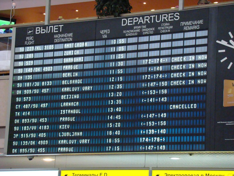 За какое время до вылета необходимо приезжать в аэропорт?