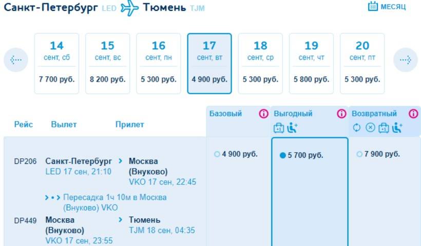 Тюмень питер самолет цена билета бронирование билетов на самолет онлайн аэрофлот