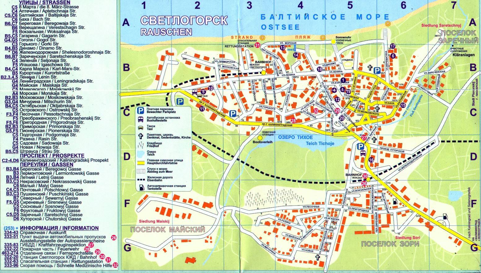 достопримечательности калининградской области с адресами