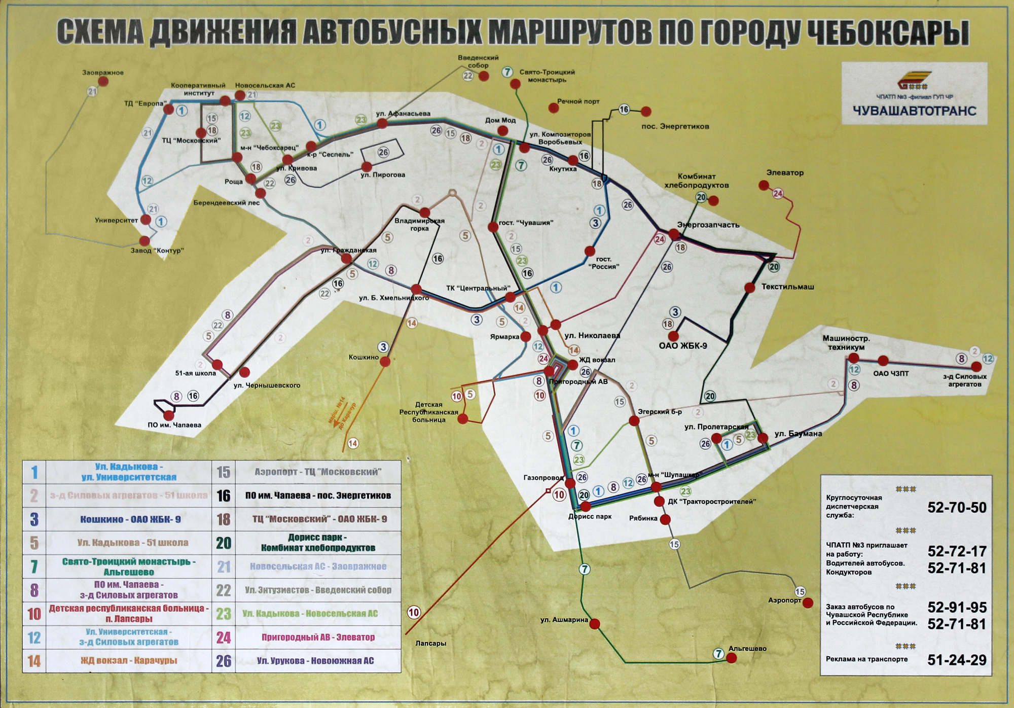 Аэропорт во владимире: описание, расположение, маршруты на карте