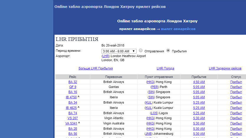 Табло аэропорта хургада