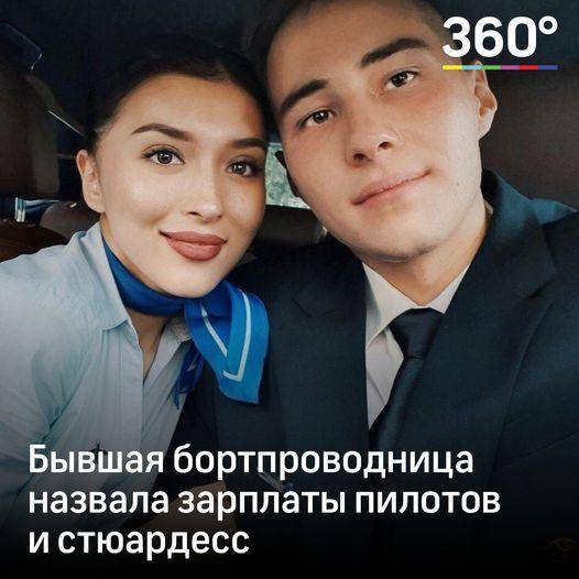 Сколько получают стюардессы в россии: средняя зарплата