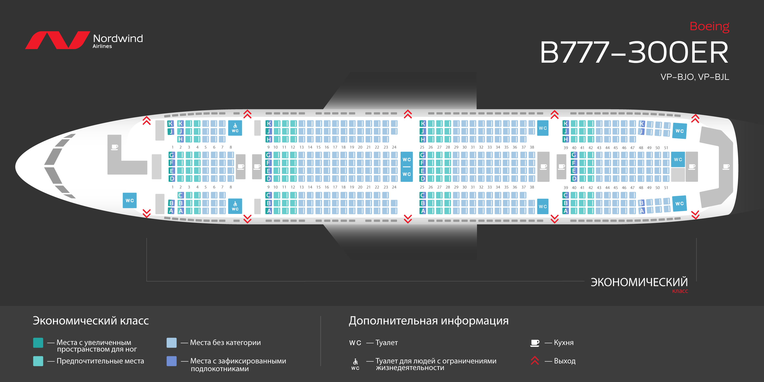 Боинг 737-800 аэрофлот — схема салона и лучшие места