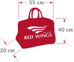 Багаж и ручная кладь red wings ред вингс правила, нормы, тарифы, габариты в 2018 году