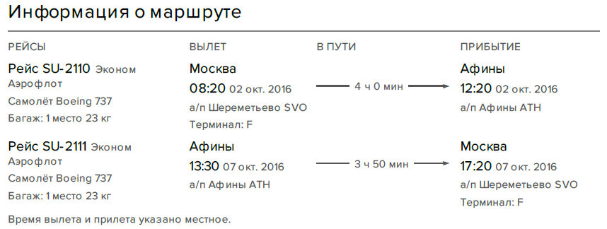 Где в билете указан багаж. Где в авиабилете указан багаж. Где в билете указан вес багажа. Авиабилет багаж 1 место. Ручная кладь в электронном билете.