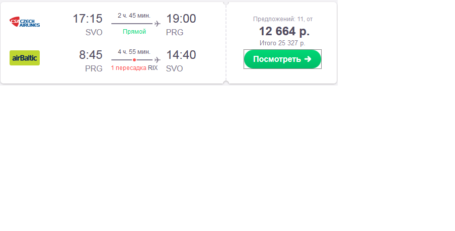 билеты в чехию на самолете из москвы