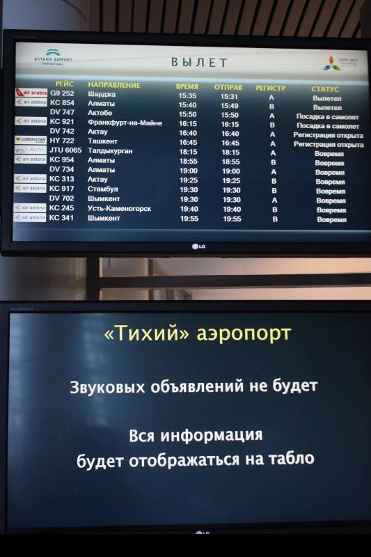 Аэропорт алматы: информация о перелётах
