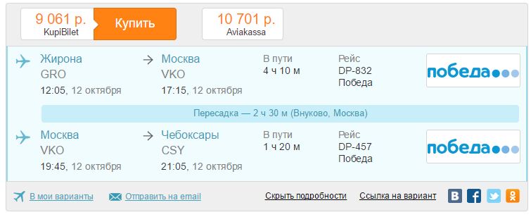 Внуково билеты на самолет официальный сайт краснодар сургут стоимость билета на самолет
