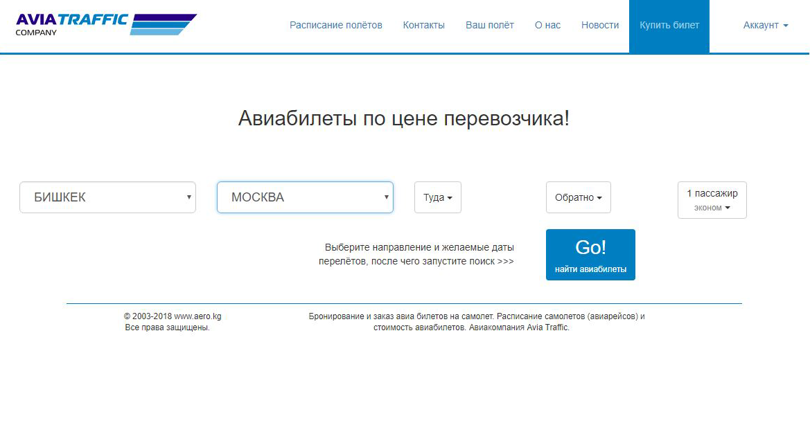 Airline avia traffic company. z7. avj. tf. official site.