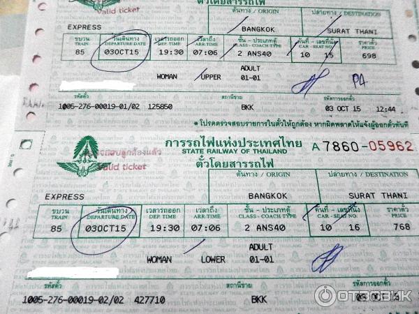 Ответ: возможно ли до тайланда доехать на поезде? | sky travel