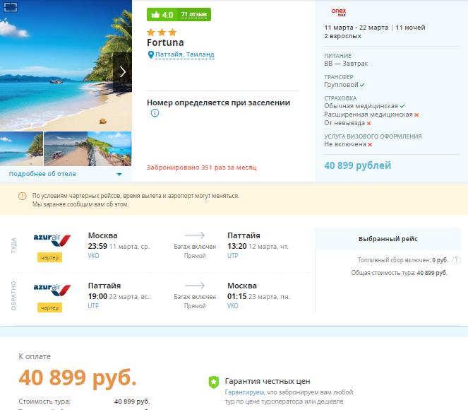 Цены в паттайе ????????: сколько нужно денег в таиланде 2021 году – бюджет поездки - triplinks