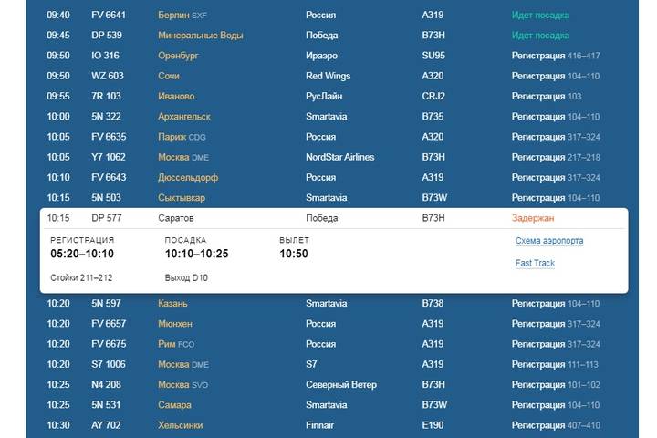 Астрахань бегишево авиабилеты стоимость билетов на самолет на магадан