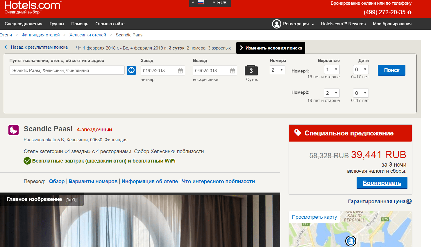 Ostrovok.ru (островок): обзор сервиса бронирования отелей на любой вкус - 2023